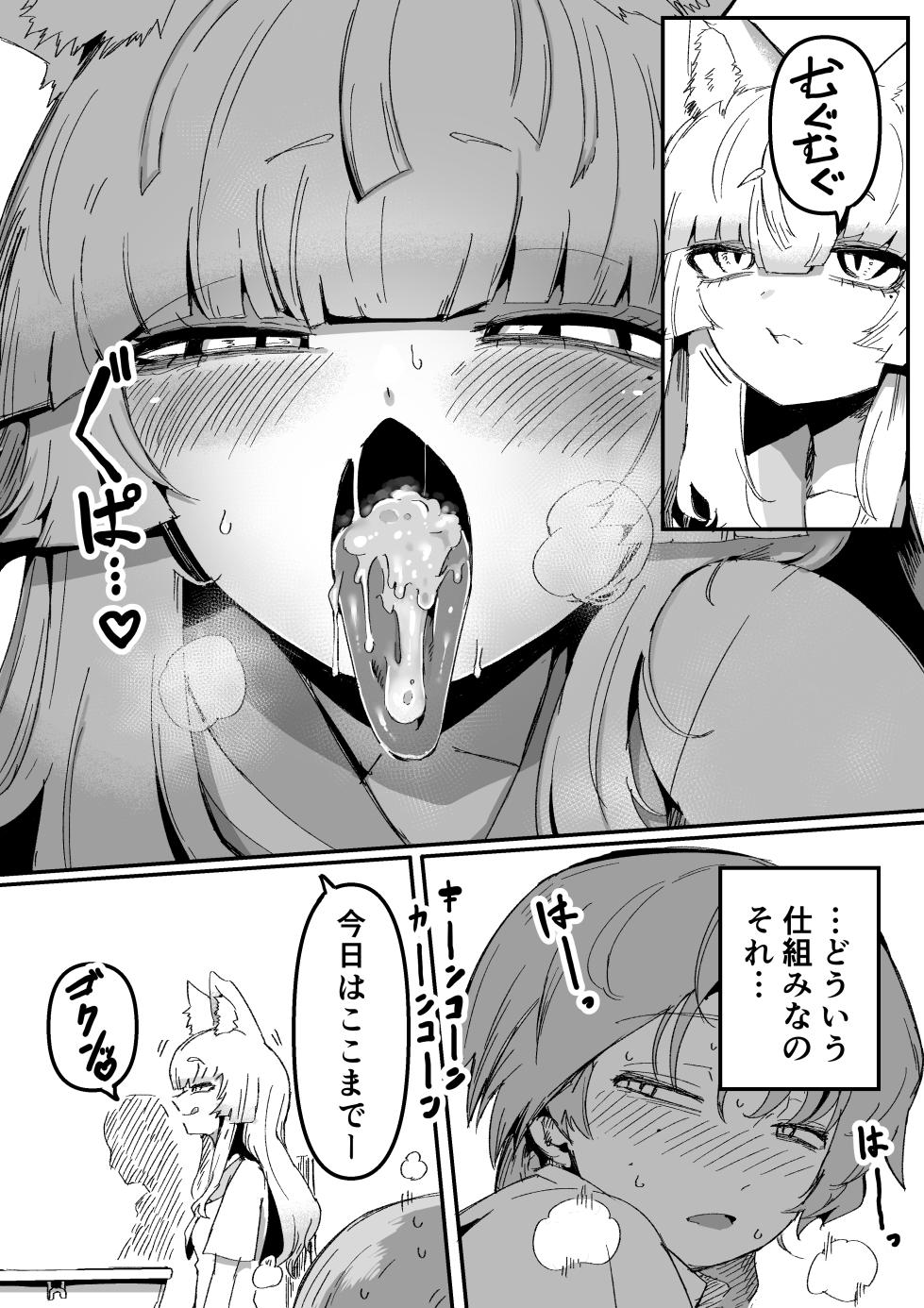 [Aimai no Wakusei (Nabatani Kinoko)] Tonari no Seki no Kitsune Musume-san - Page 13