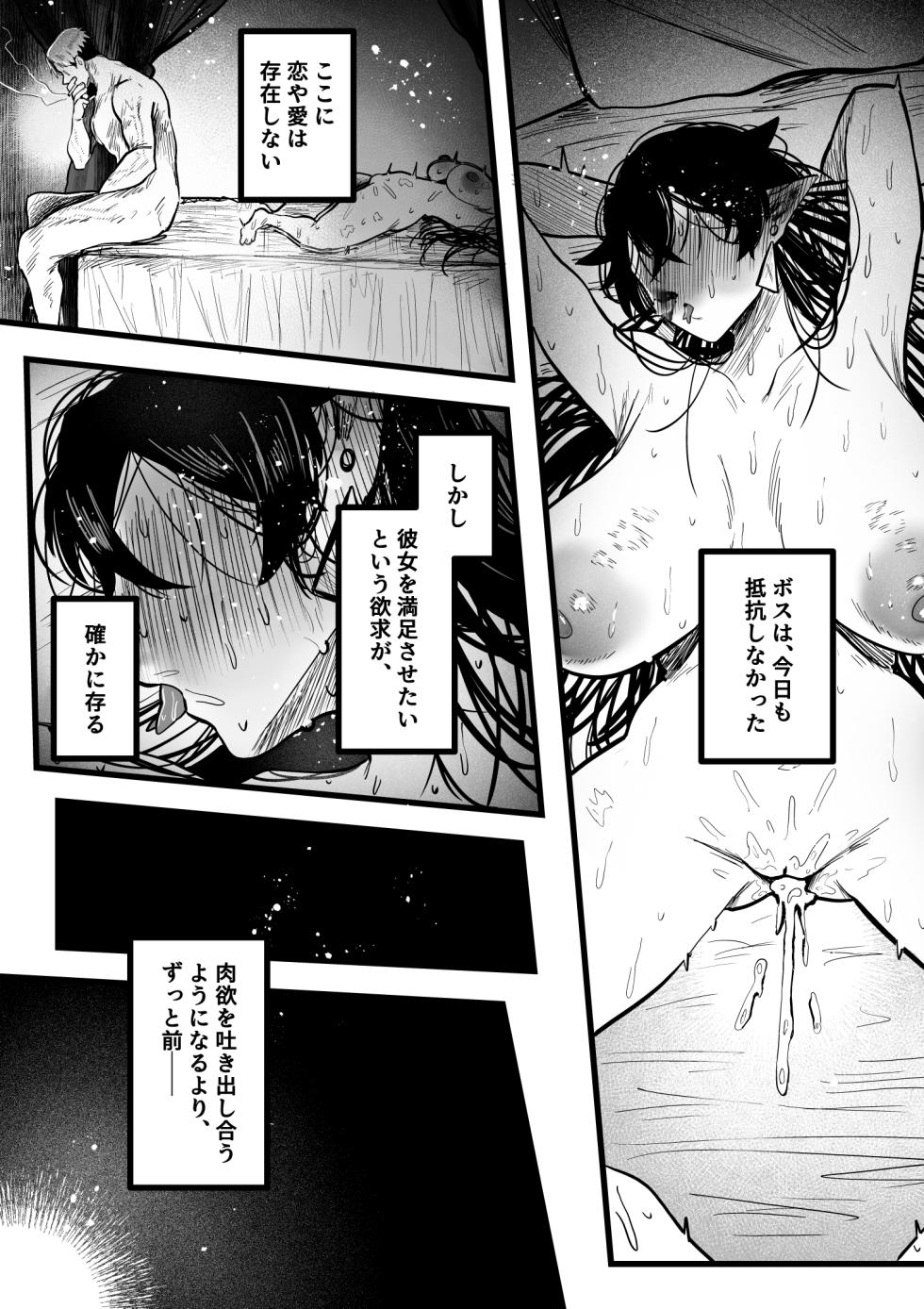 [Muchimuchioume (Muchiou)] Itome de Maso de Nikubenki - Page 33