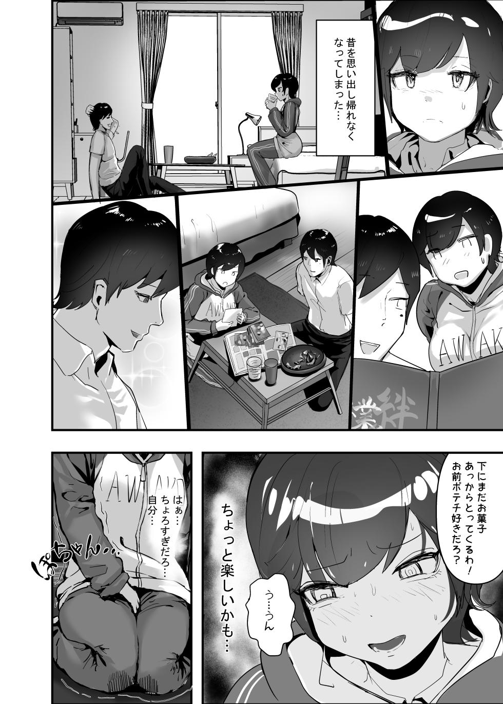 [Team Sazandora (Goto Masaki no Yabou)] Wakarase x Junai = Mesu Ochi no Teiri ~Danshi to no  Trauma  kara  Hanten Anti  ni Nari, Couple to Danshi o Imikirau  Femi ni Narihateta Boyish Joshi  o  Mesu Ochi Saseyo!!~ [Digital] - Page 32