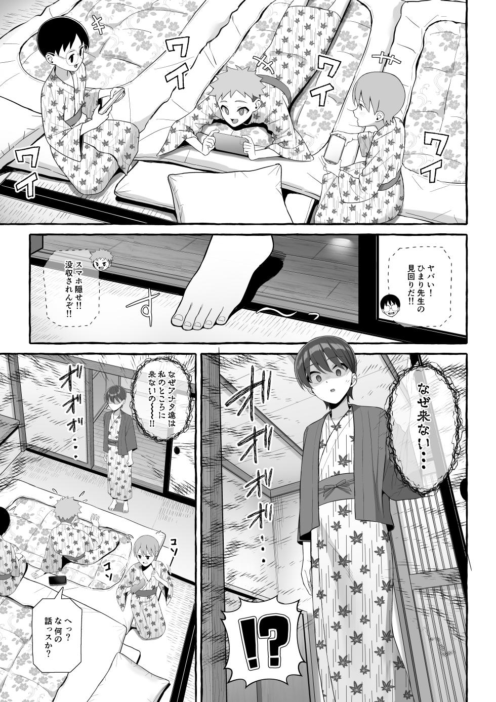 [Toshiue Onee-san Tengoku (Kisaragi Tsurugi)] Shuugaku Ryokou Kaku Aru Beki - Page 6