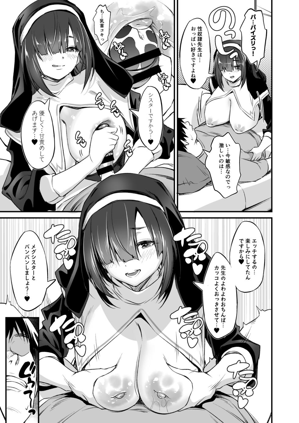 [AERODOG (inu)] Sukebe Jimiko no Cosplayer to Off-Pako Shiteru Hanashi 2 [Digital] - Page 16