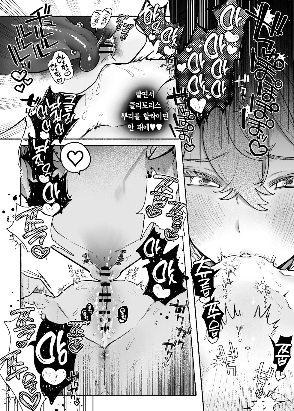 [Tama No Chichi] Yuujou Retsujou Yuri Hatsujou ｜ 우정 열정 백합 발정 - Page 20