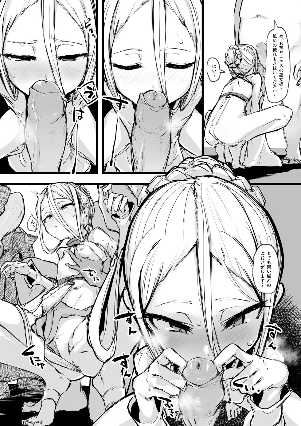 [P] Heartless 1: Kate no Hanashi [uncensored] - Page 6