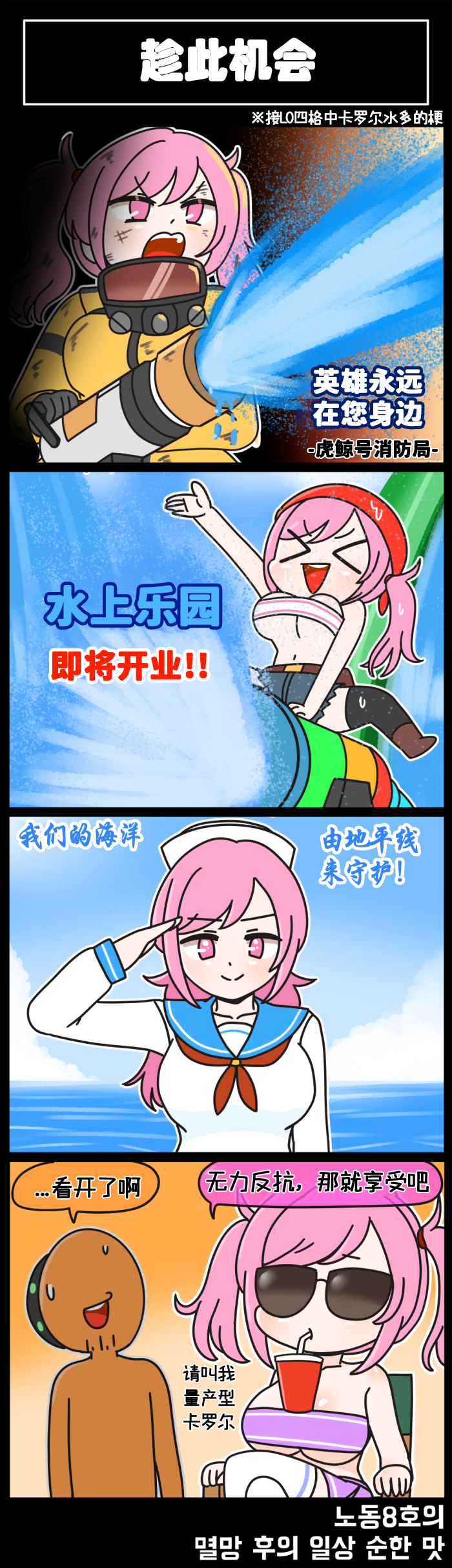 [Valofe] LastOrigin 最后的起源 LO官方漫画个人汉化合集（01.27 - 12.17更新）(Ongoing) - Page 150