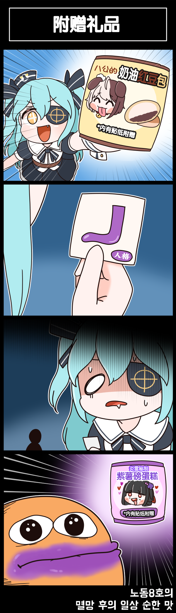 [Valofe] LastOrigin 最后的起源 LO官方漫画个人汉化合集（01.27 - 12.17更新）(Ongoing) - Page 491