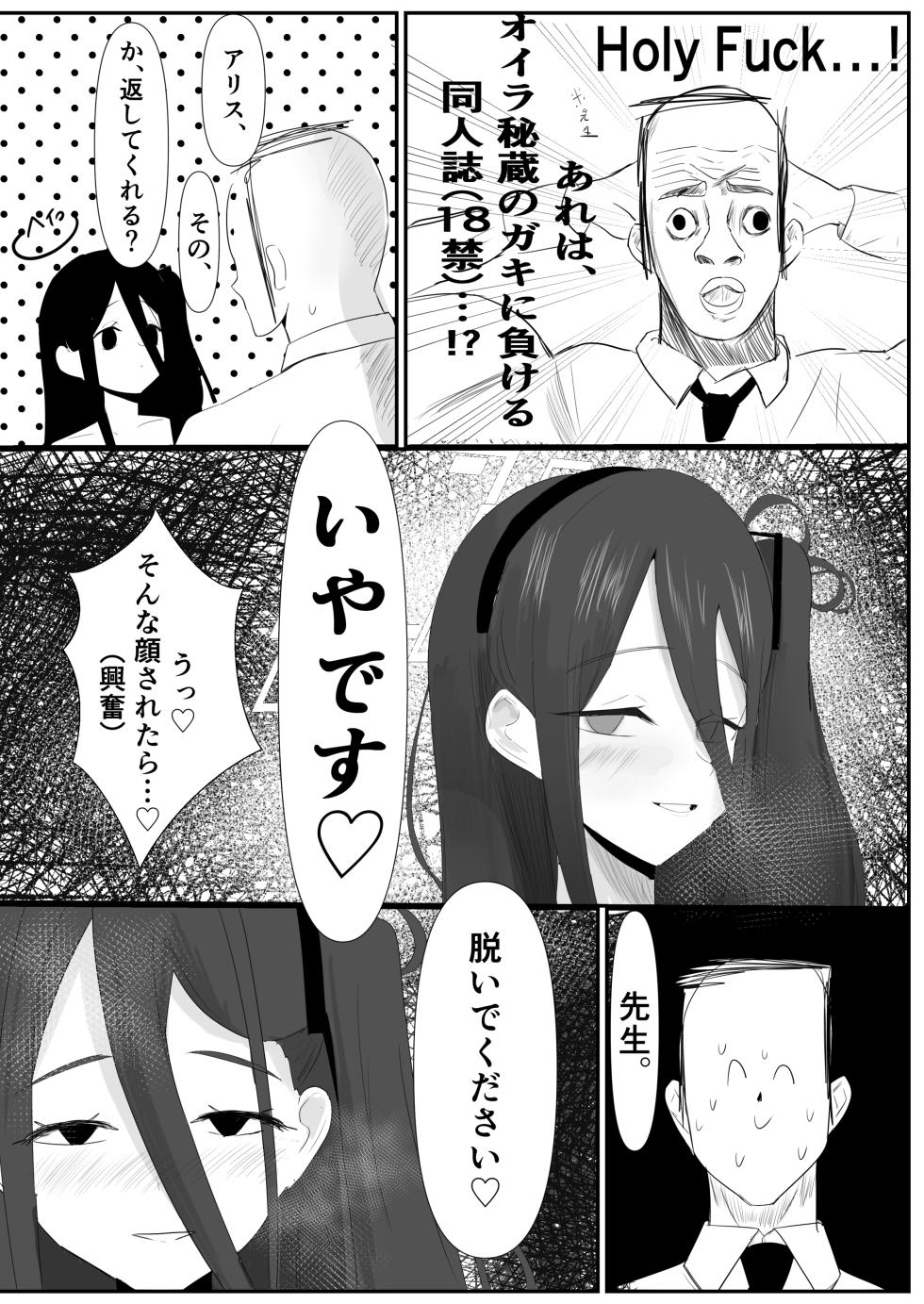 [Aimono Ichiba (Various)] BlueArch Gaki Make Goudou (Blue Archive) [Digital] - Page 22