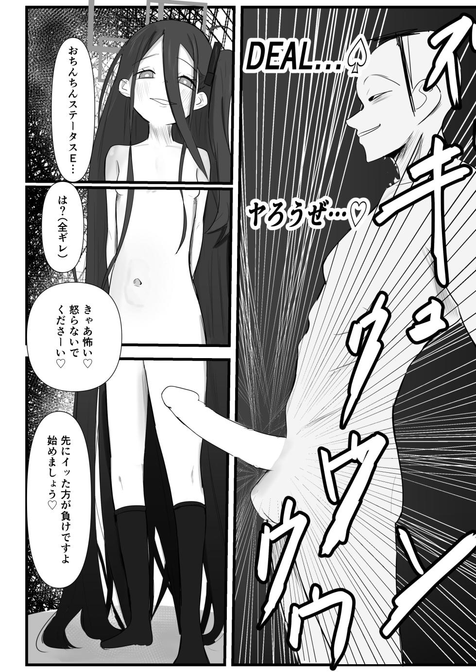 [Aimono Ichiba (Various)] BlueArch Gaki Make Goudou (Blue Archive) [Digital] - Page 23