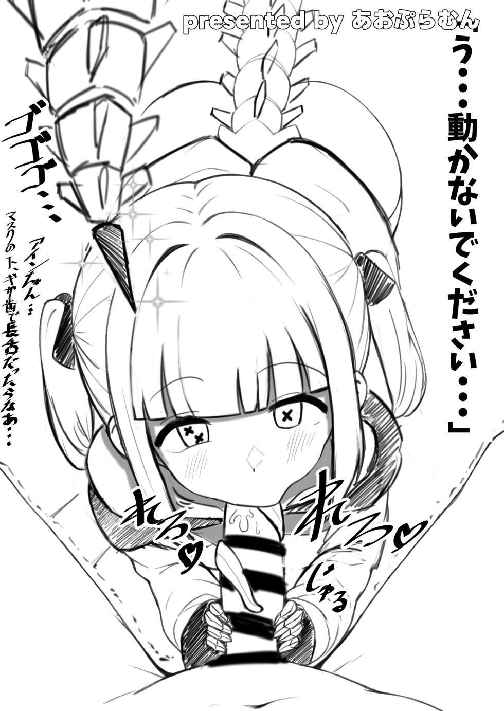 [Aimono Ichiba (Various)] BlueArch Gaki Make Goudou (Blue Archive) [Digital] - Page 28