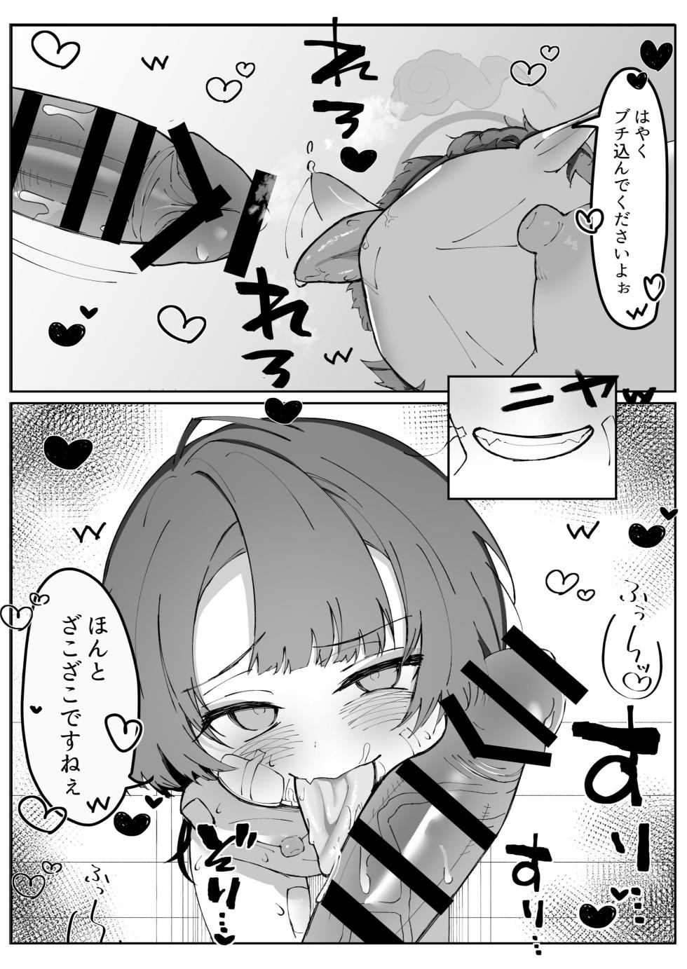 [Aimono Ichiba (Various)] BlueArch Gaki Make Goudou (Blue Archive) [Digital] - Page 32