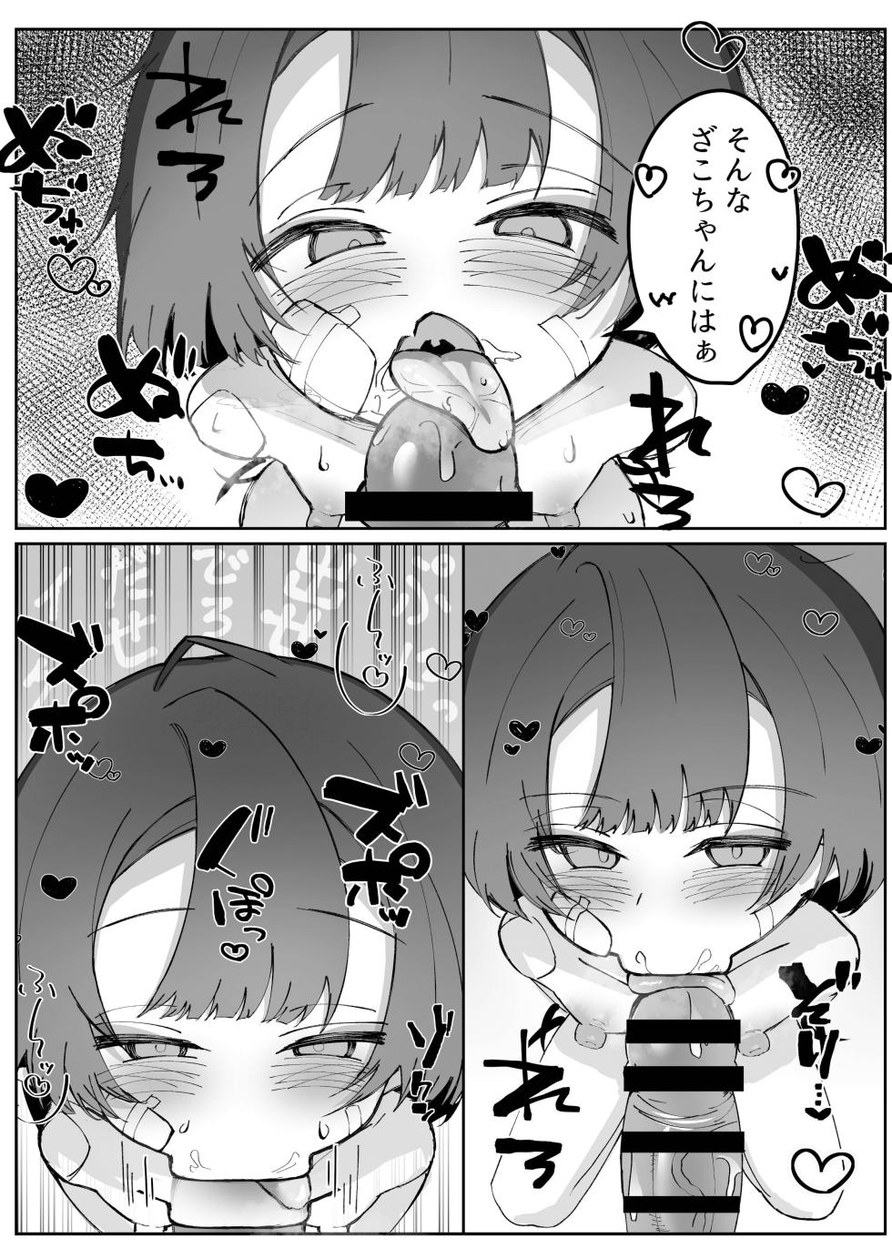 [Aimono Ichiba (Various)] BlueArch Gaki Make Goudou (Blue Archive) [Digital] - Page 33