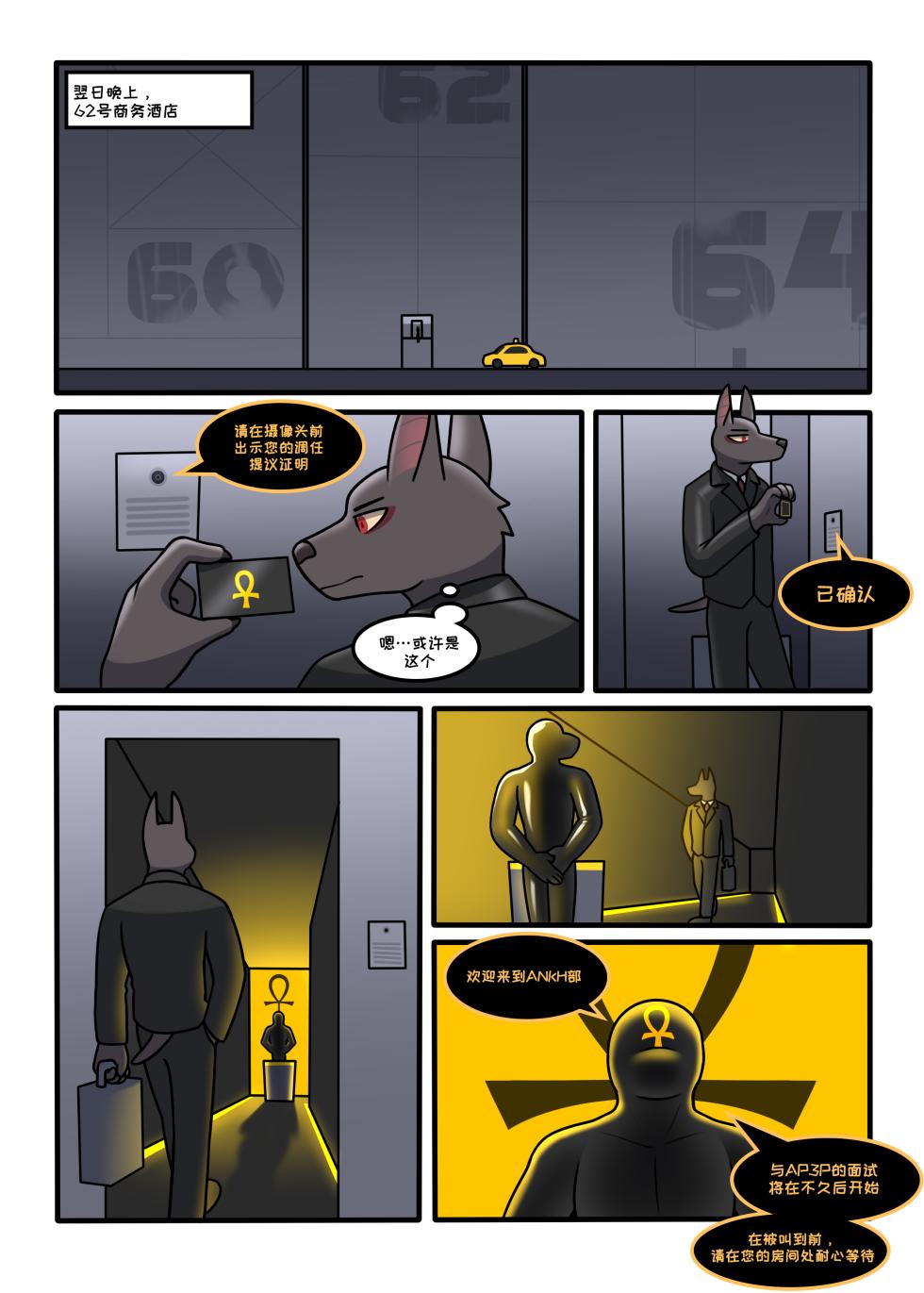 【Patreon】[Qundium]ANU815【个人汉化】 - Page 15