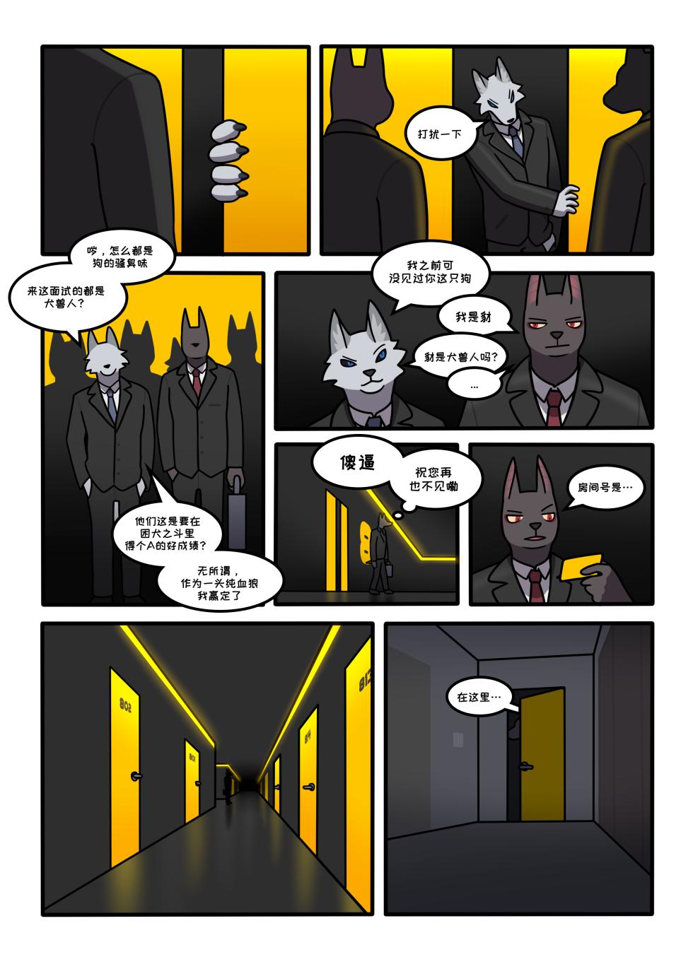 【Patreon】[Qundium]ANU815【个人汉化】 - Page 17