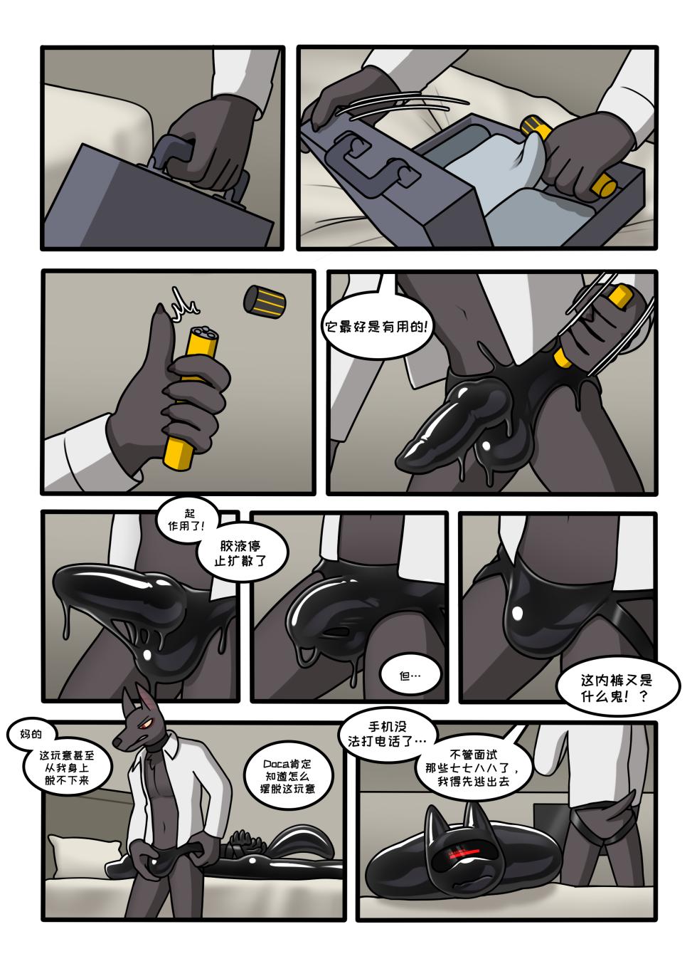 【Patreon】[Qundium]ANU815【个人汉化】 - Page 24