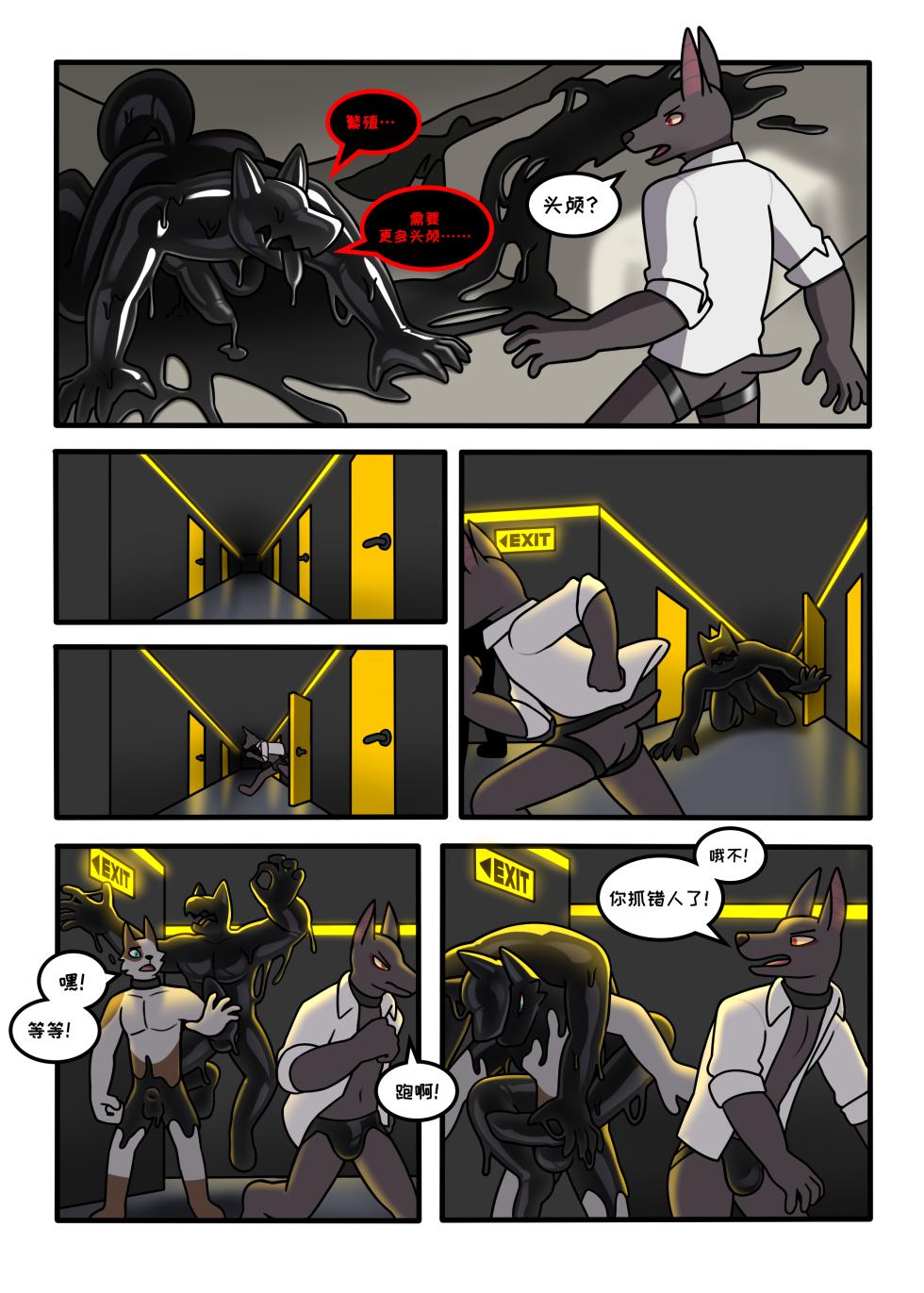 【Patreon】[Qundium]ANU815【个人汉化】 - Page 27