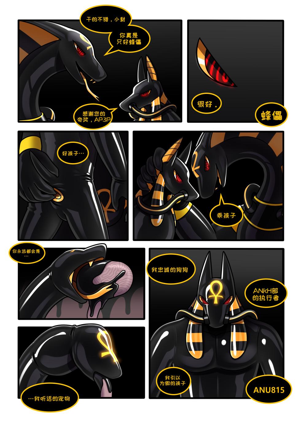 【Patreon】[Qundium]ANU815【个人汉化】 - Page 40