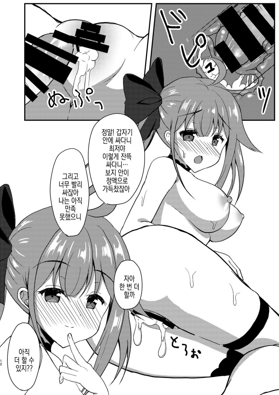 [catrun] FAL한테 사정관리 당하다 - Page 12