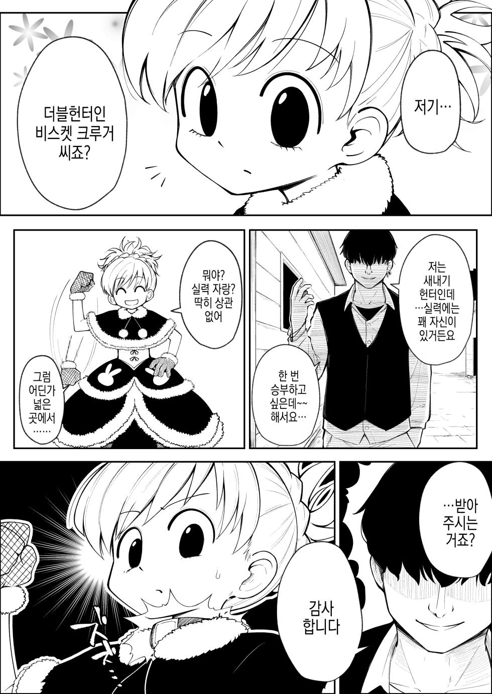 [ろるり] 조작당하는 아줌마 귀여워 - Page 1