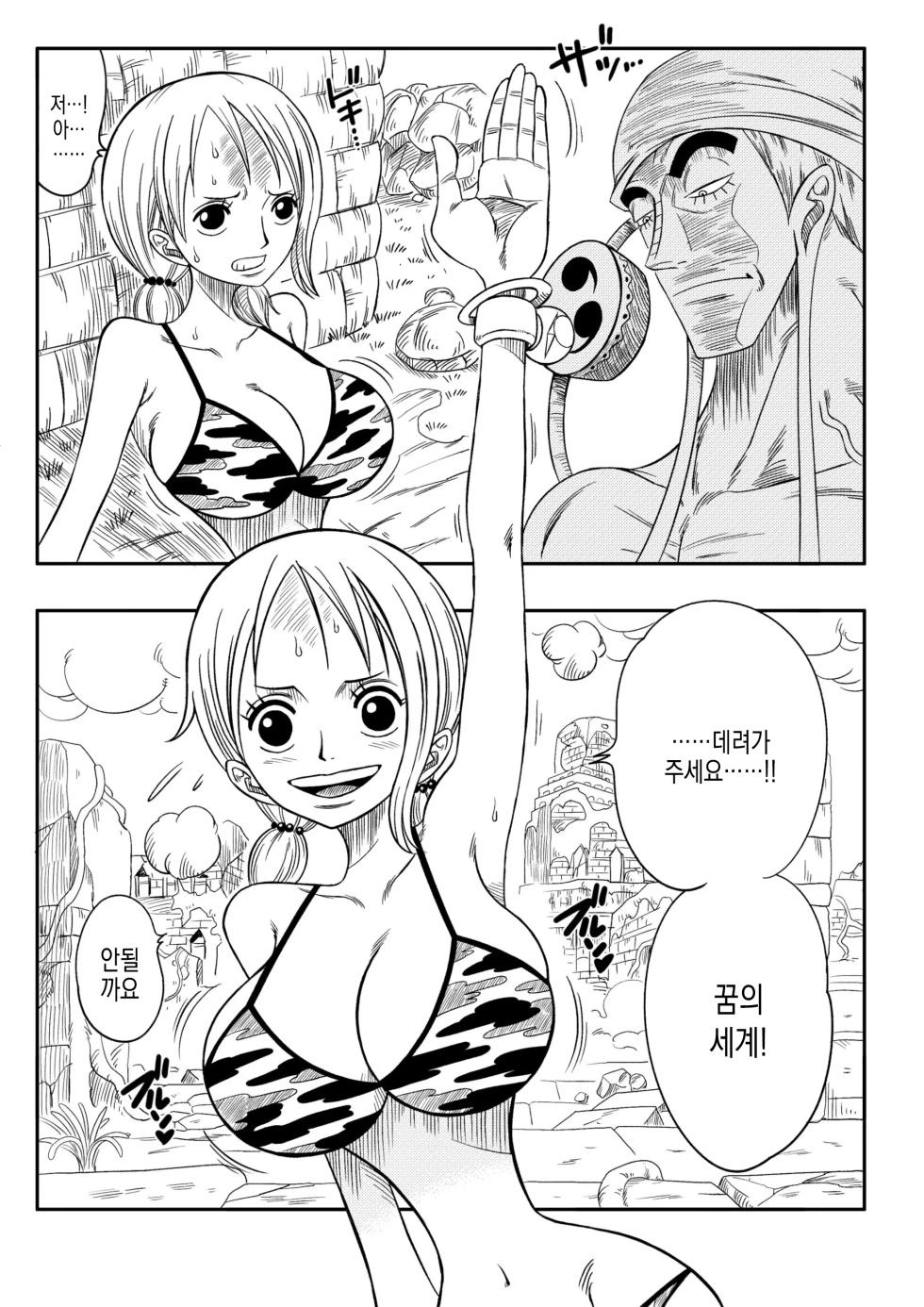 [Yamamoto] Slave of God - Page 3