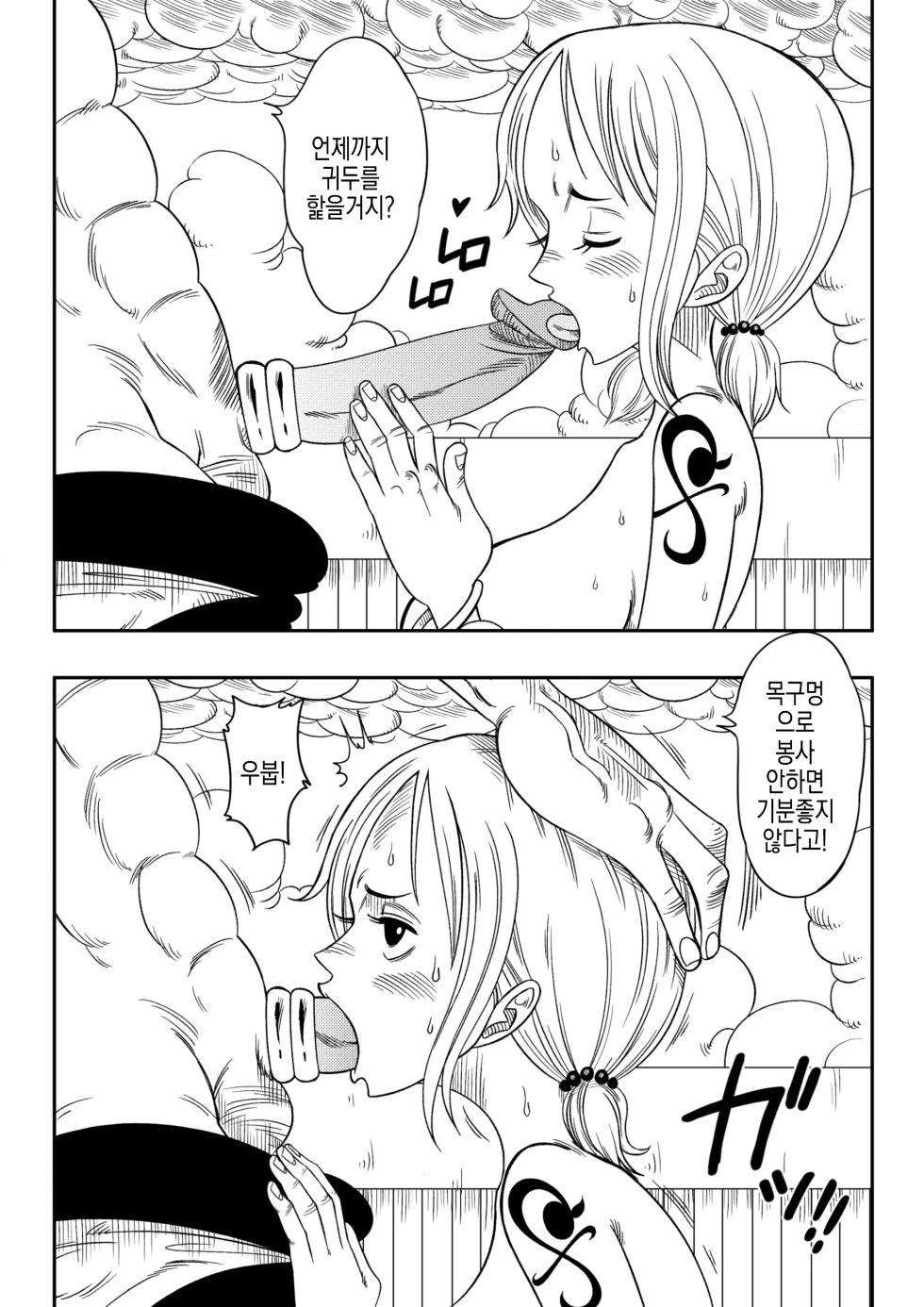 [Yamamoto] Slave of God - Page 11