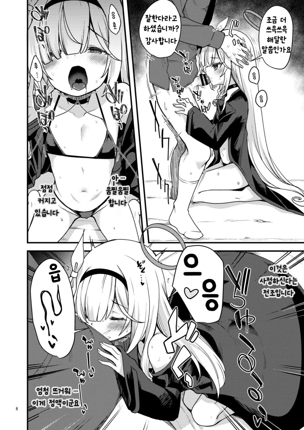 [Ryuukakusan Nodoame (Gokubuto Mayuge)] BluArch no Ecchi na Shien Site nado no Matome Hon 2 | 블루아카의 야한 그림 모음집 2 (Blue Archive) [Korean] [Digital] - Page 8