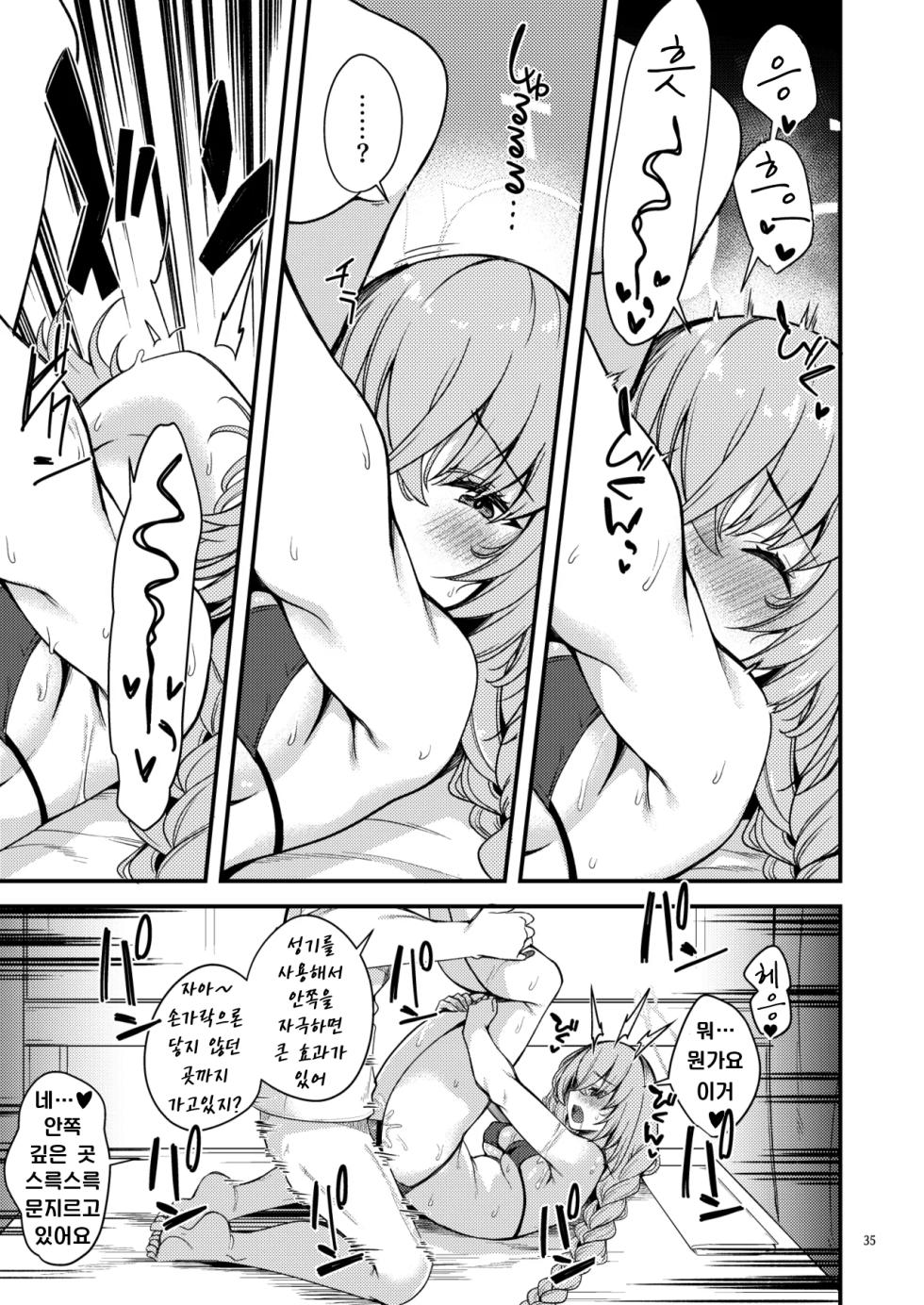 [Ryuukakusan Nodoame (Gokubuto Mayuge)] BluArch no Ecchi na Shien Site nado no Matome Hon 2 | 블루아카의 야한 그림 모음집 2 (Blue Archive) [Korean] [Digital] - Page 34