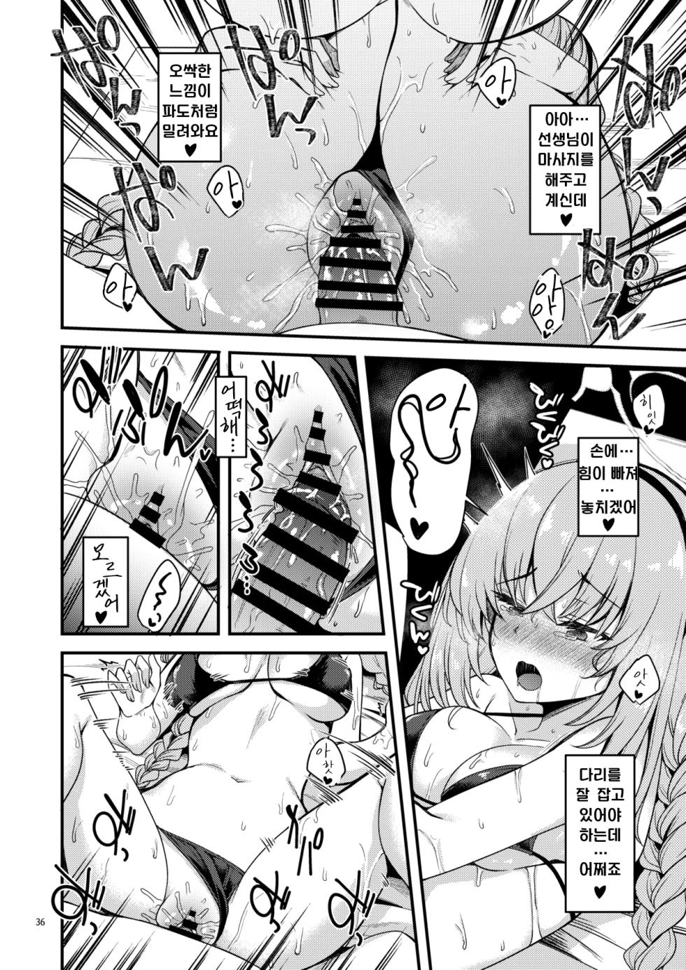 [Ryuukakusan Nodoame (Gokubuto Mayuge)] BluArch no Ecchi na Shien Site nado no Matome Hon 2 | 블루아카의 야한 그림 모음집 2 (Blue Archive) [Korean] [Digital] - Page 35