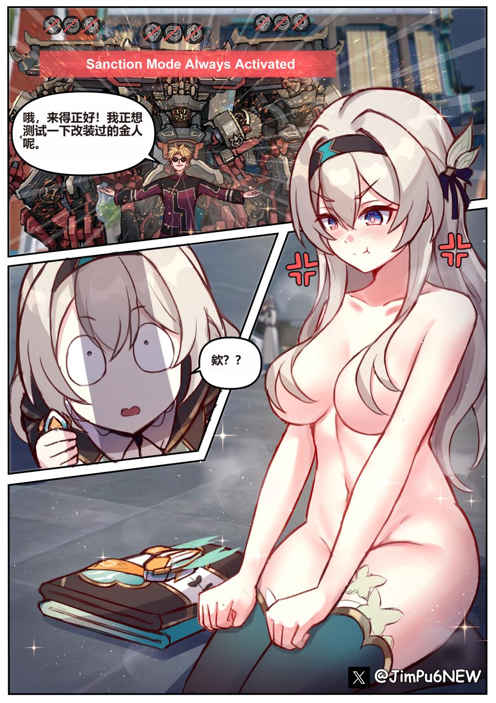 [Jimpu6]Miscellaneous Picture Collection(Honkai Star Rail) [Chinese] - Page 7