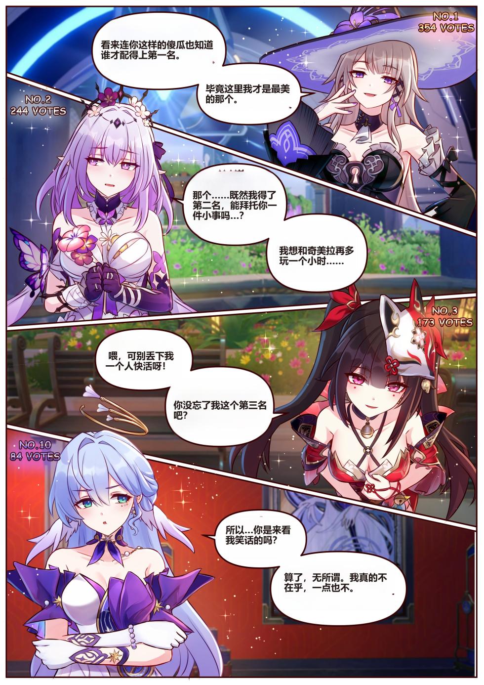 [Jimpu6]Miscellaneous Picture Collection(Honkai Star Rail) [Chinese] - Page 34