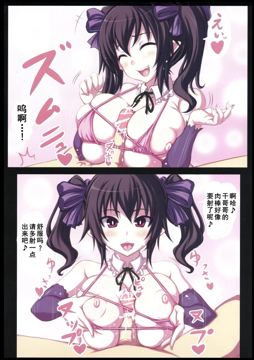 (C81) [Ruciedo (jema)] Hatate-chan Maji Himopan!! (Touhou Project) [Chinese] [Dawn个人汉化] - Page 4