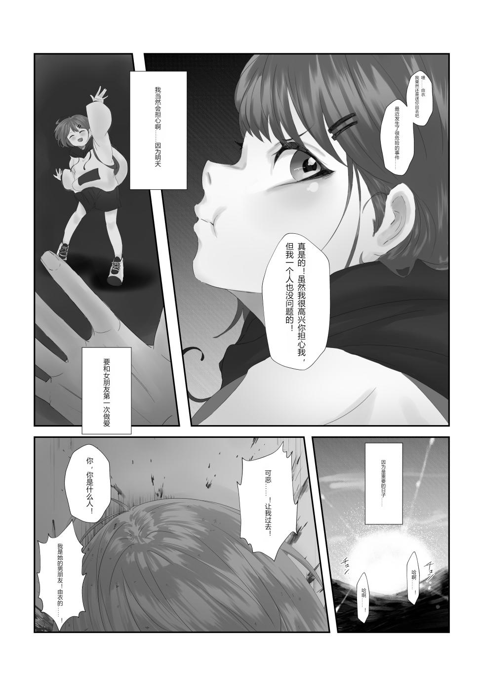 [R-18G] beltconbear [Chinese] - Page 10