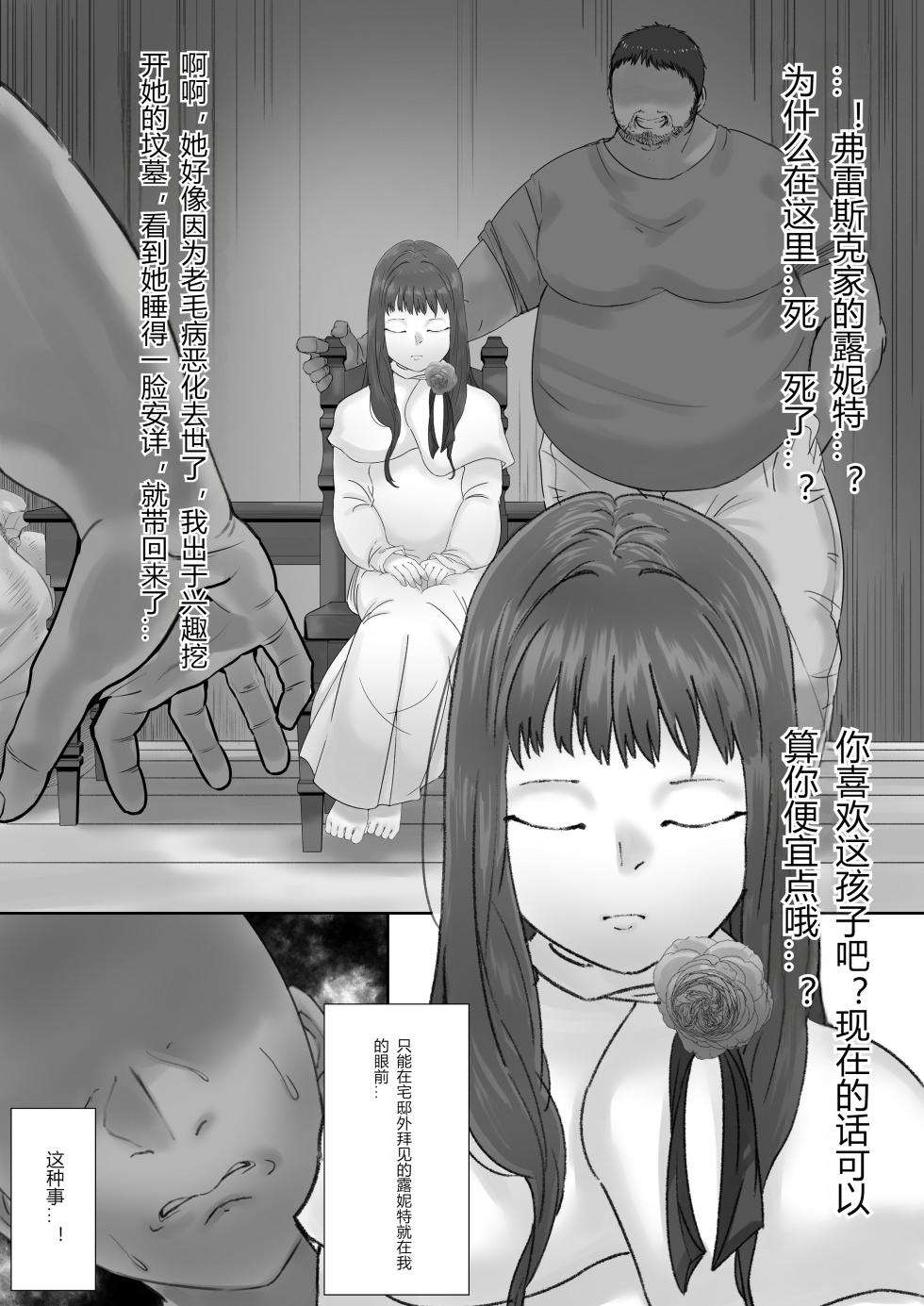 [R-18G] beltconbear [Chinese] - Page 21