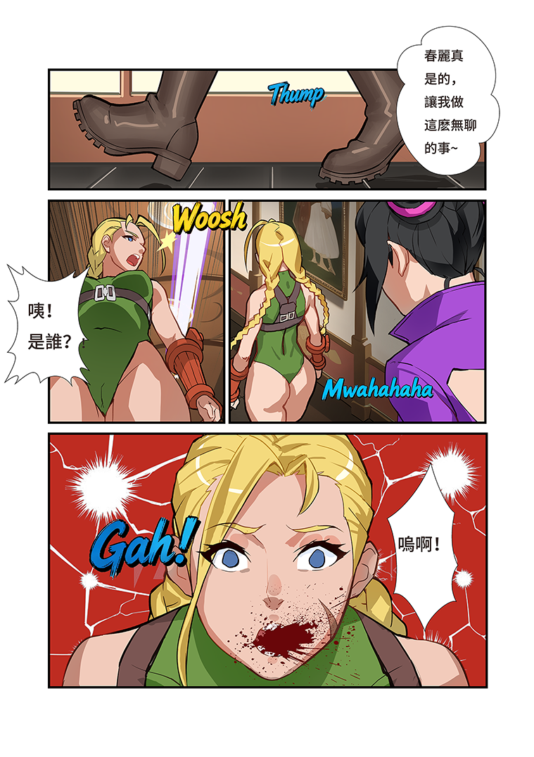 [Chunlieater]春丽传奇 Vol.4 女格斗家秀色猟奇事件-春麗篇FREE版 - Page 9