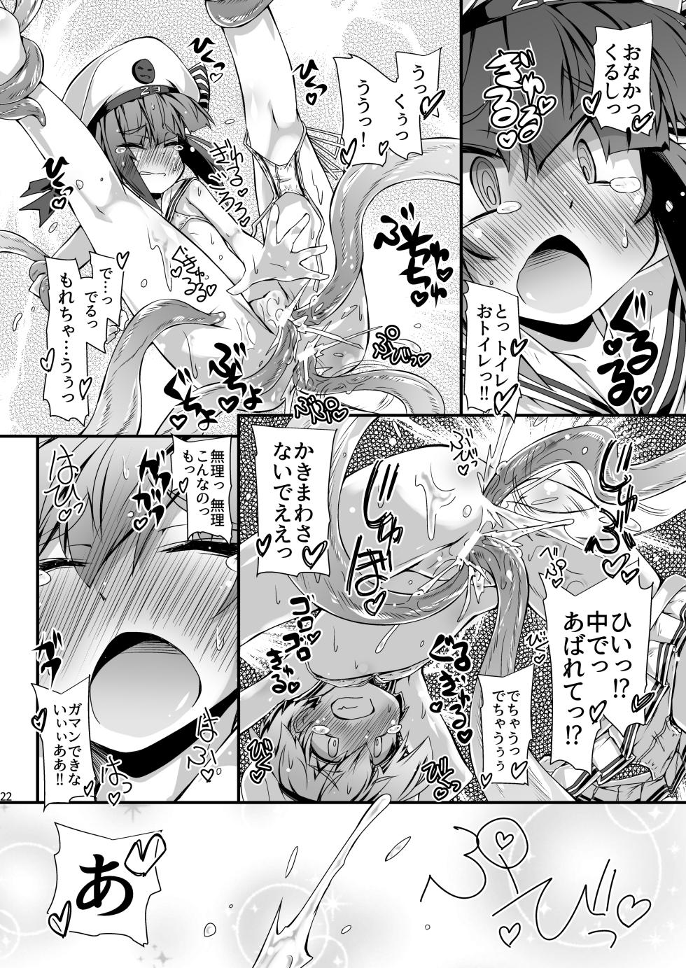 [Narumiya (Narumiya)] JIKIHANNOU (Kantai Collection -KanColle-) [Digital] - Page 21