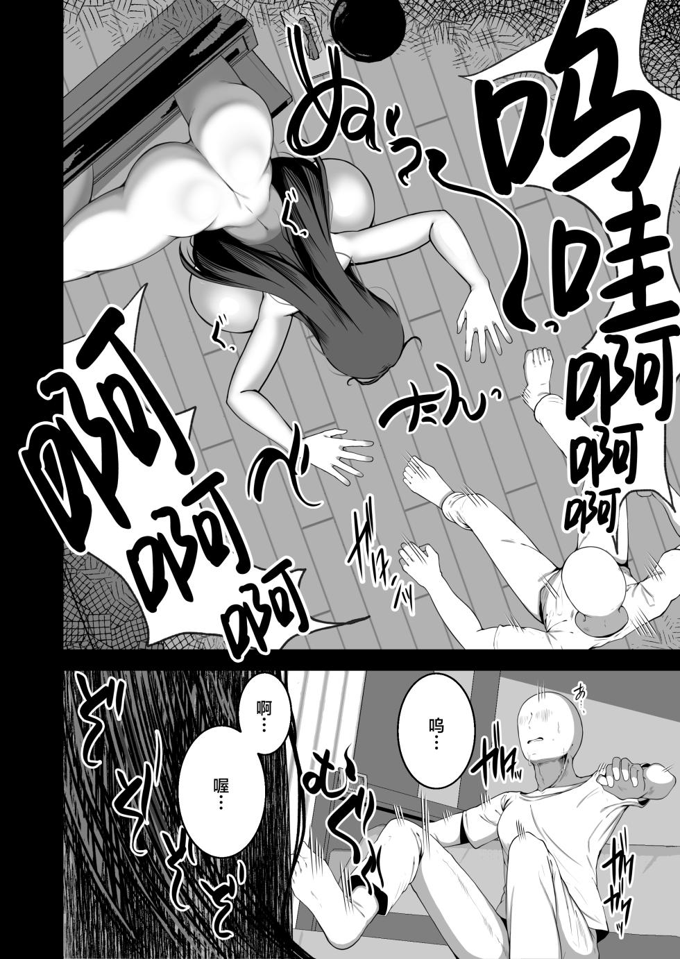 [Yakousei Fanclub] Eroi Yuurei ni (Seiteki ni) Osowareru Hanashi | 被色情幽灵(性)骚扰的故事 [Chinese] [欶澜汉化组] [Digital] - Page 6