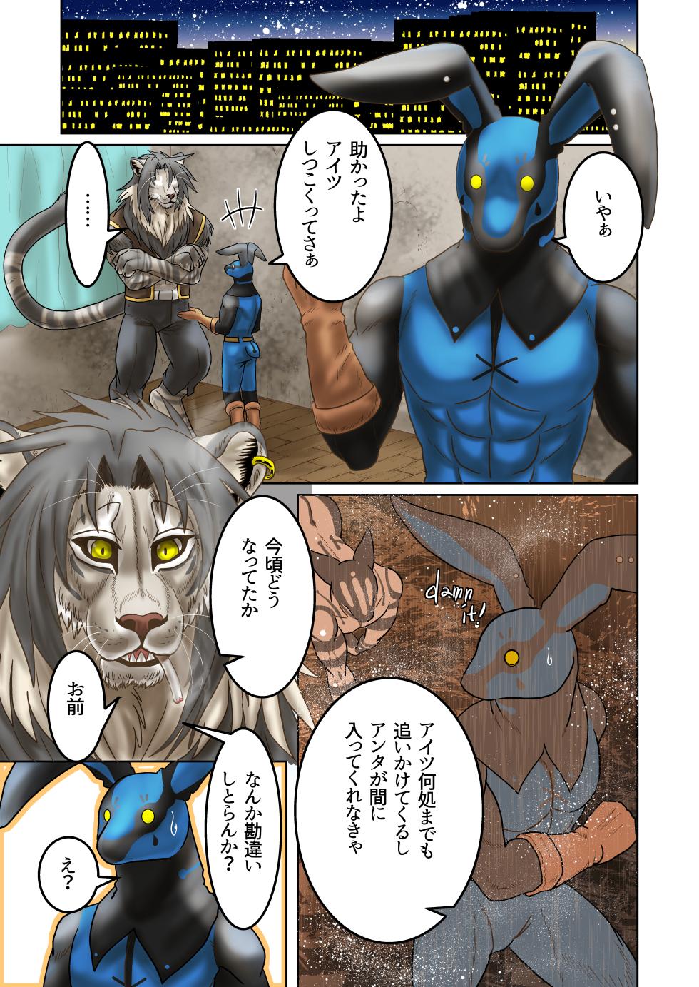 [青尾空]お仕置き - Page 3