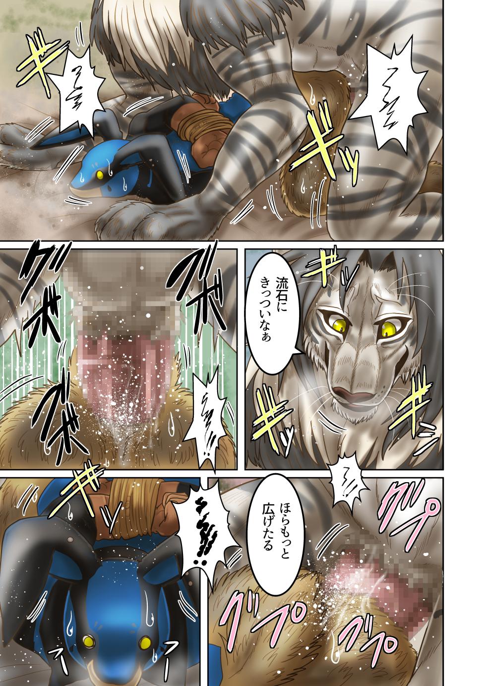 [青尾空]お仕置き - Page 7