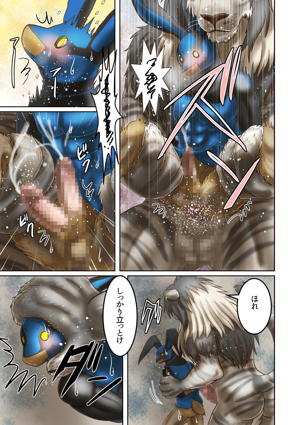 [青尾空]お仕置き - Page 9