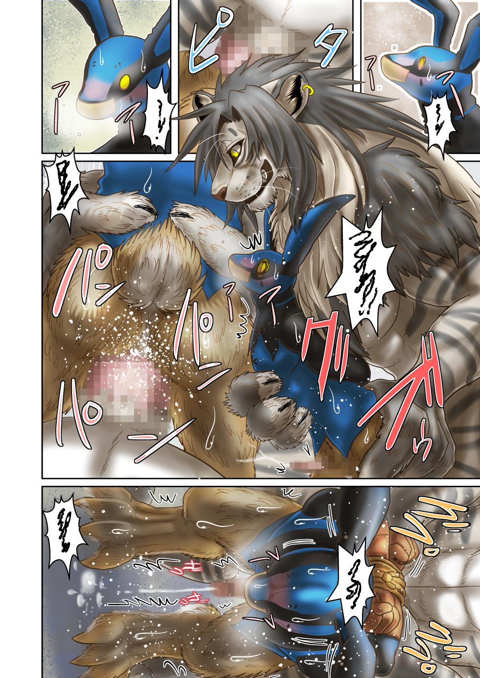 [青尾空]お仕置き - Page 12