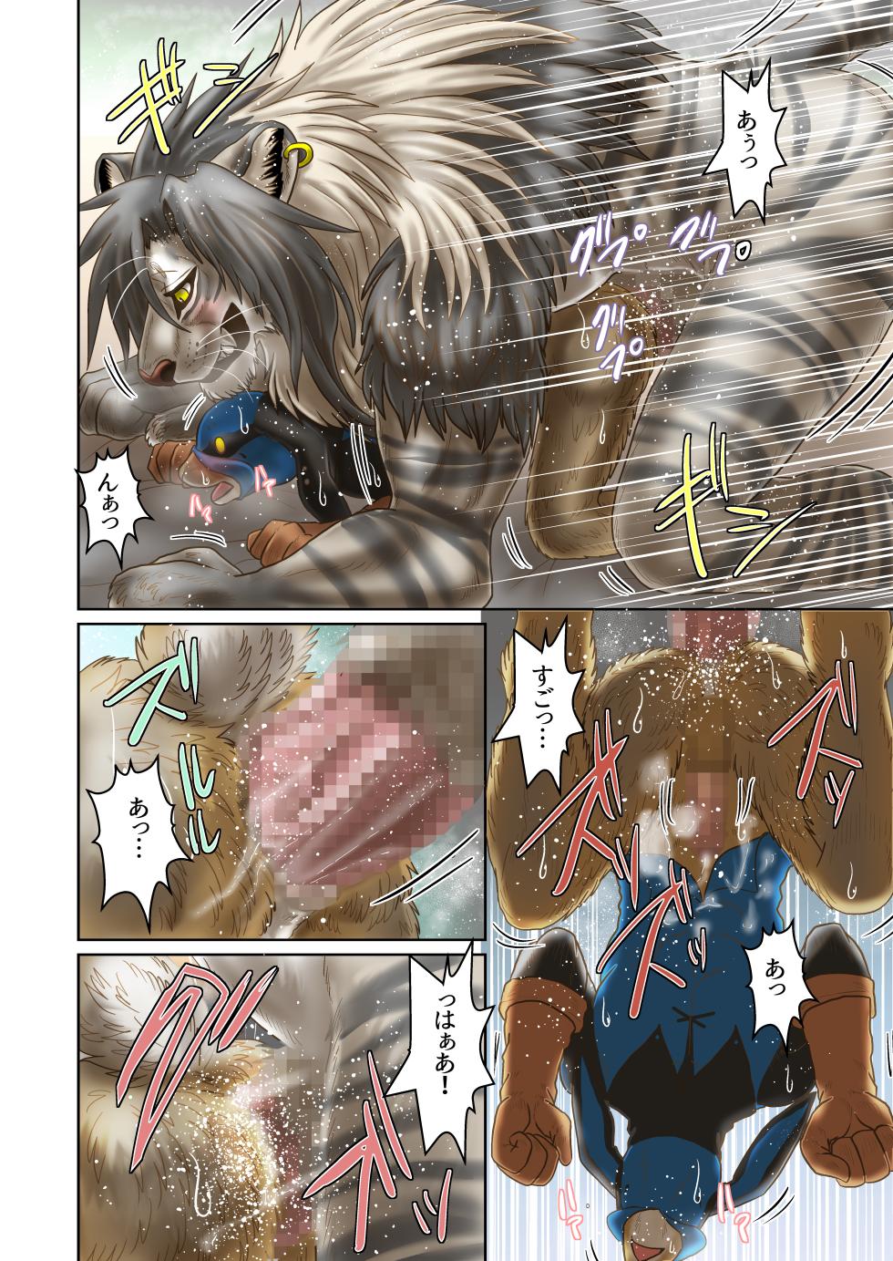 [青尾空]お仕置き - Page 16
