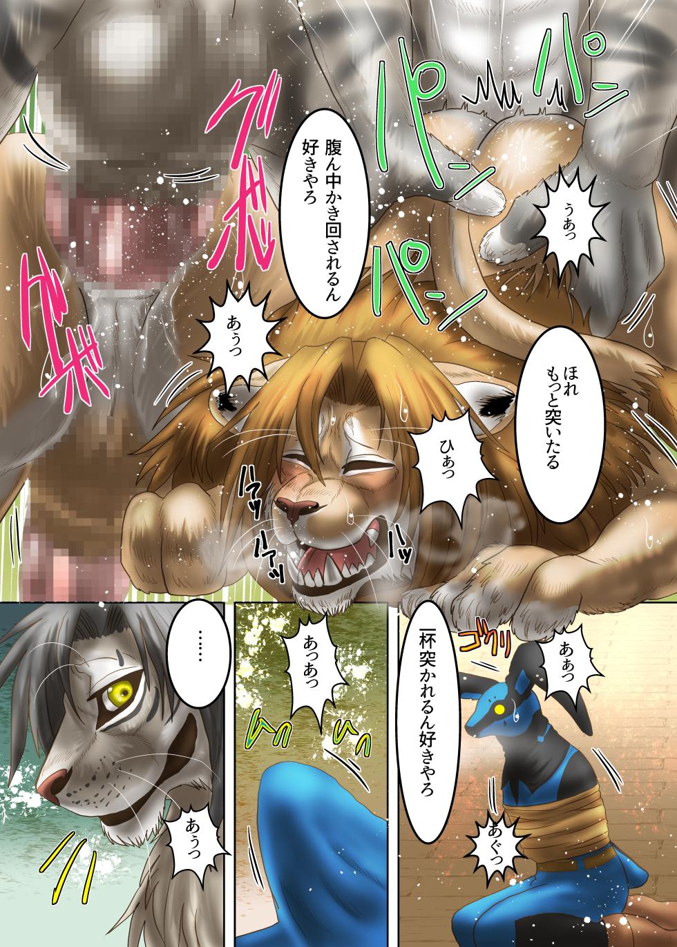 [青尾空]お仕置き - Page 20