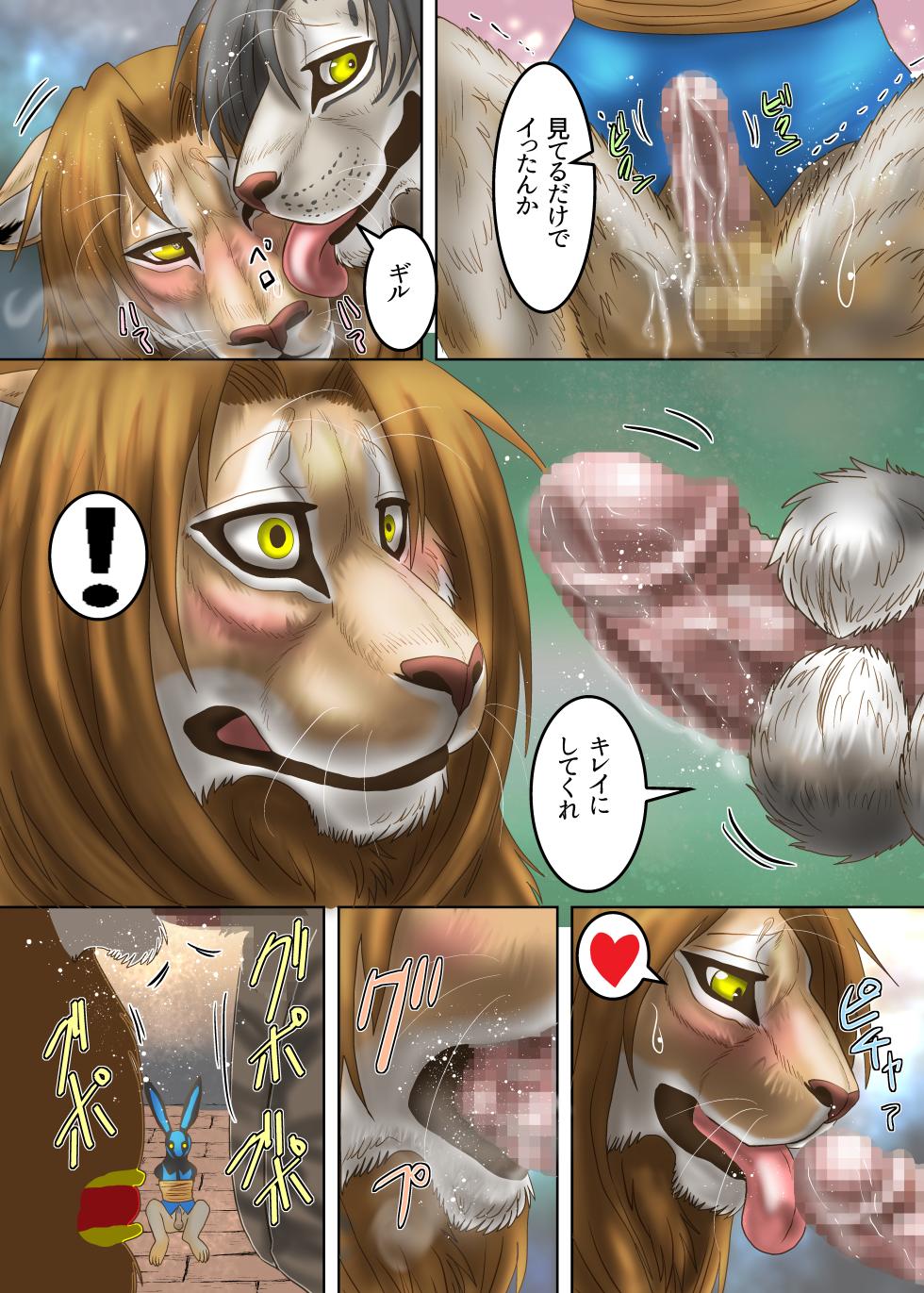[青尾空]お仕置き - Page 24