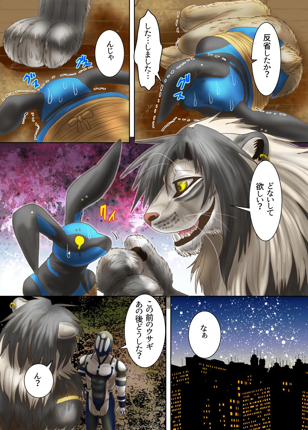 [青尾空]お仕置き - Page 33