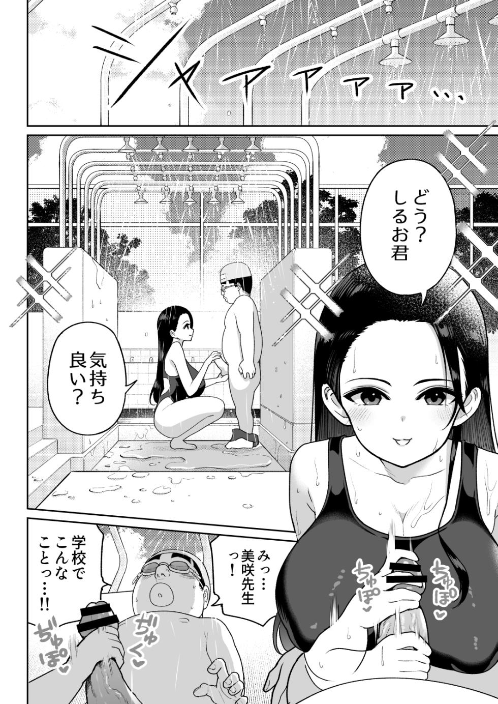 [Nanashii] Shiruo 3 - Page 27