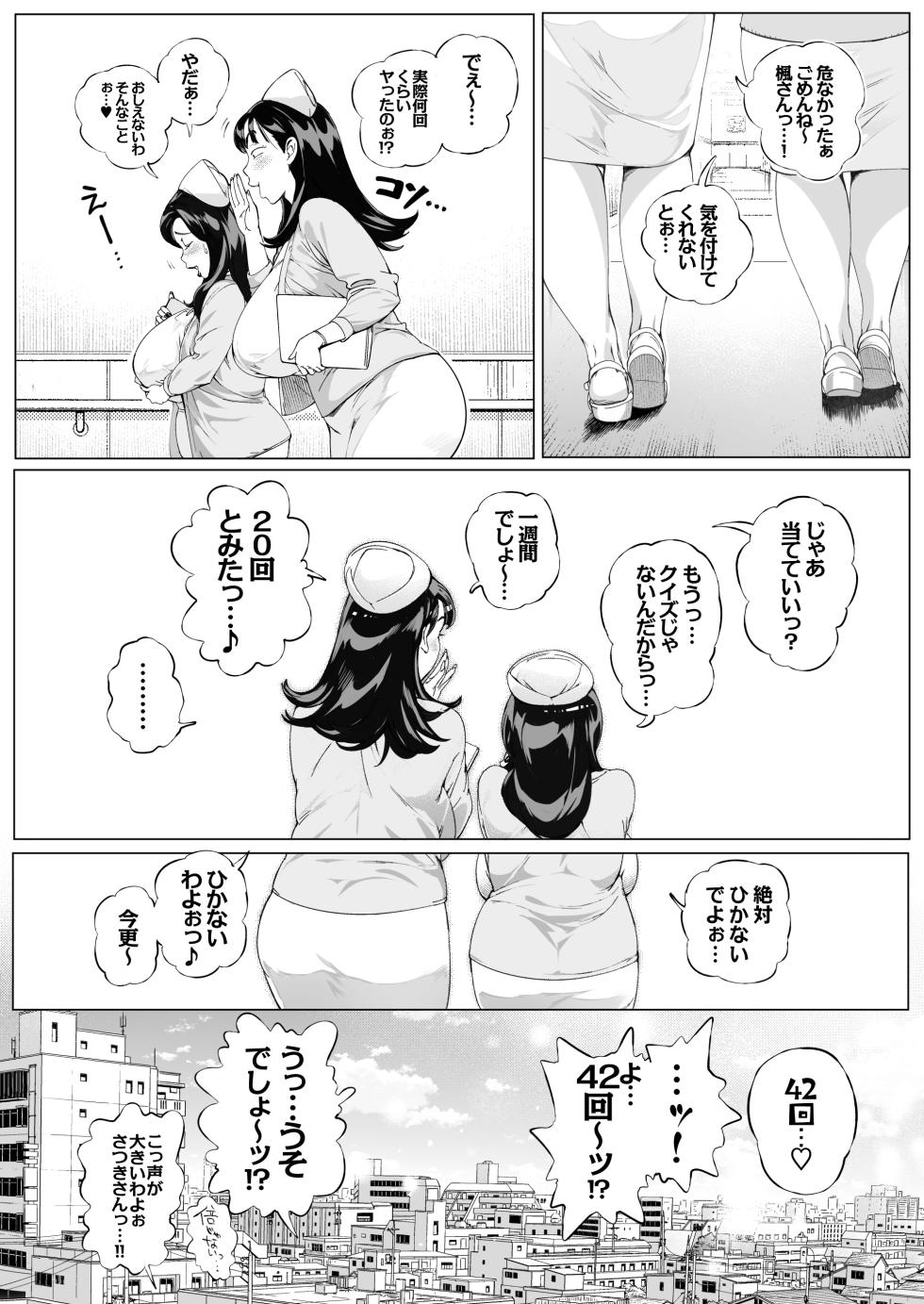 [Vadass (Oltlo)] Dekiai Kansatsu Nikki 3 Kaede Mama (45) Hen - Page 33