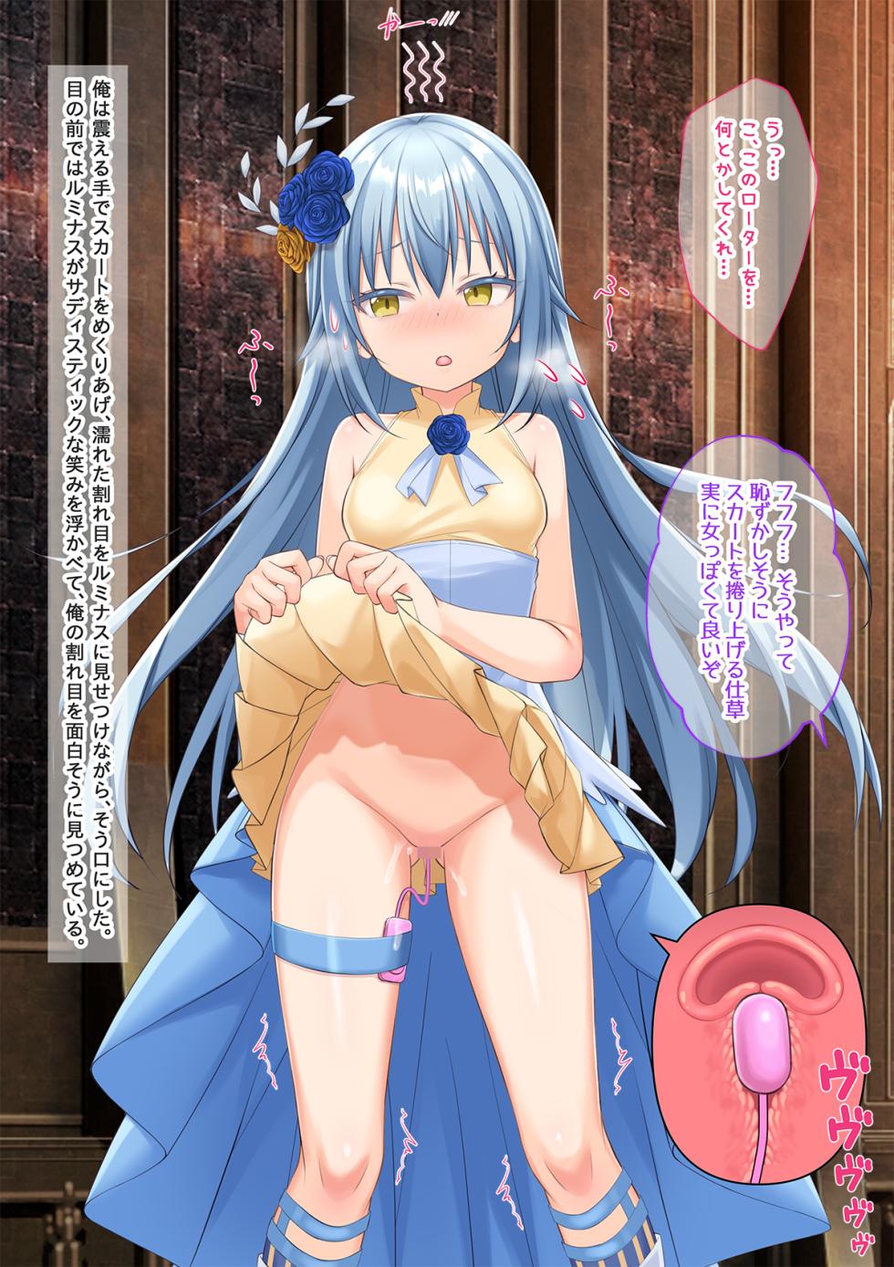 [Onna Kishi no Shiro (Knight, Yukimi Iris)] Bishojo Bodide Gosurori Maonirezu Chokyosare Mesuochi Shitakudan (Tensei Shitara Slime datta Ken) - Page 24