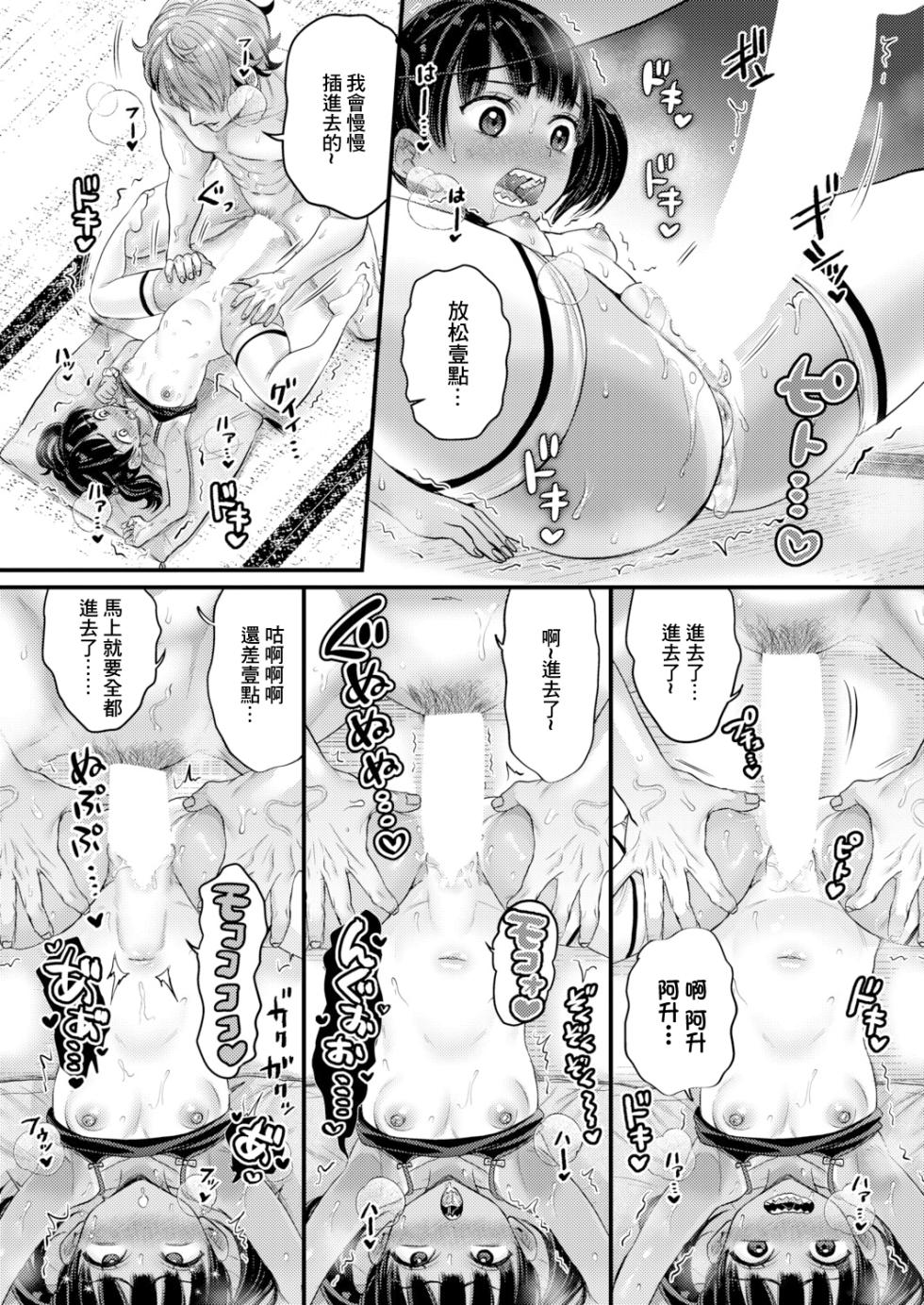 [Tachi Iyashi] AV Danyuu Inaka de Shikata-tan! (COMIC Shingeki 2026-01) [Chinese] [Digital] - Page 24