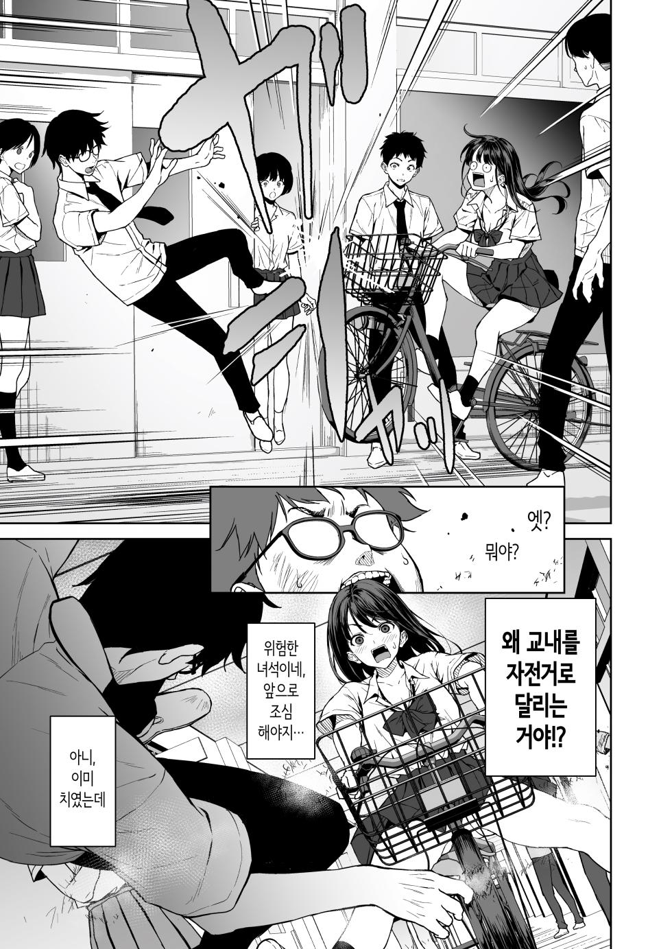 [Ura FMO (Fumio)] Haradatsu Gal to Hokenshitsu de Namahame Shita Ano Hi no Houkago | 빡치는 갸루와 보건실에서 노콘섹스한 그날의 방과 후 [Korean] [Digital] - Page 2