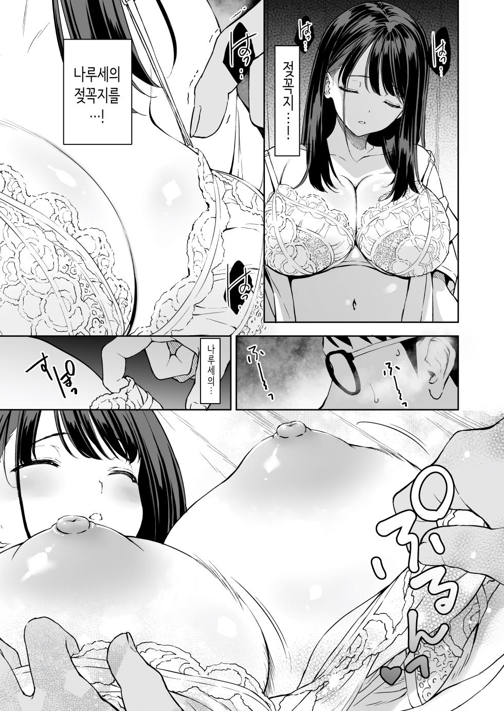 [Ura FMO (Fumio)] Haradatsu Gal to Hokenshitsu de Namahame Shita Ano Hi no Houkago | 빡치는 갸루와 보건실에서 노콘섹스한 그날의 방과 후 [Korean] [Digital] - Page 14