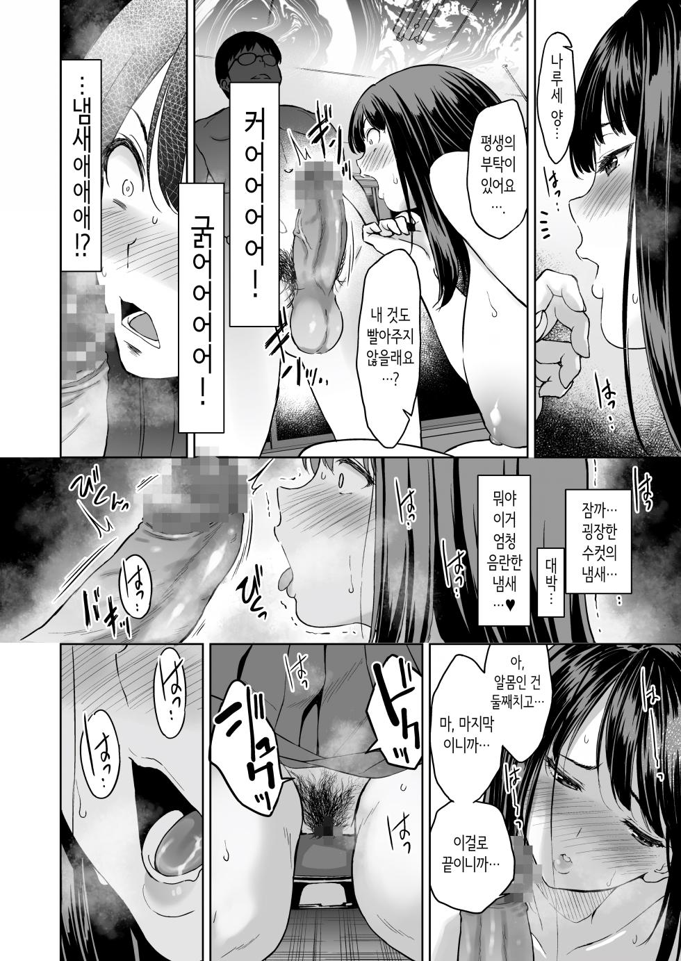 [Ura FMO (Fumio)] Haradatsu Gal to Hokenshitsu de Namahame Shita Ano Hi no Houkago | 빡치는 갸루와 보건실에서 노콘섹스한 그날의 방과 후 [Korean] [Digital] - Page 27
