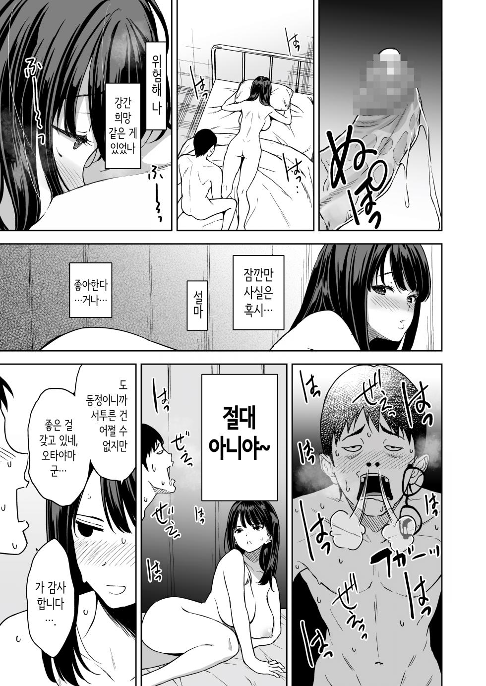 [Ura FMO (Fumio)] Haradatsu Gal to Hokenshitsu de Namahame Shita Ano Hi no Houkago | 빡치는 갸루와 보건실에서 노콘섹스한 그날의 방과 후 [Korean] [Digital] - Page 40